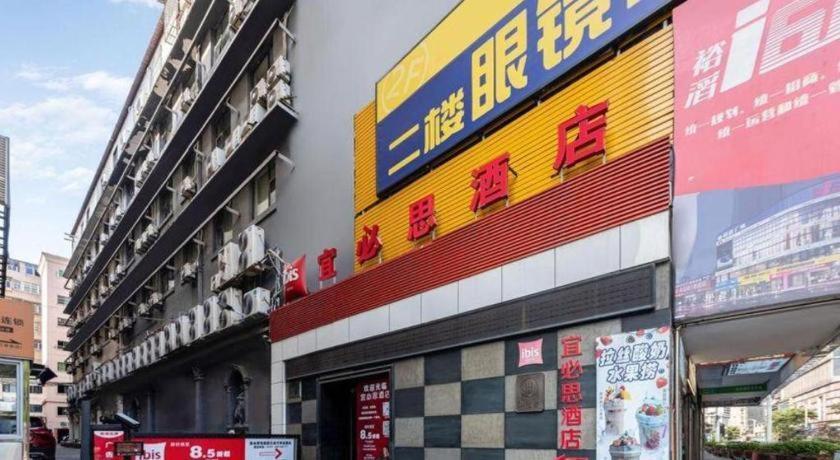 Ibis Nanchang Zhongshan Road Pedestrian Street Hotel Nanchang (Jiangxi) Exterior foto